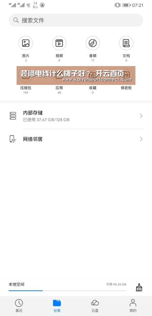 装修电线什么牌子好?_开云首页(图2) 开云品牌