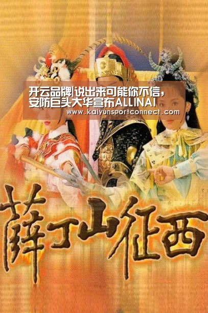 开云官网
