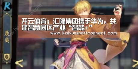开云品牌
