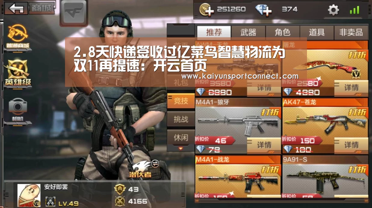 2.8天快递签收过亿菜鸟智慧物流为双11再提速:开云首页(图2) 开云首页