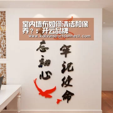 开云品牌