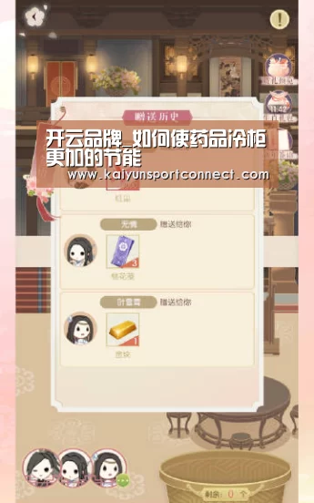 开云品牌